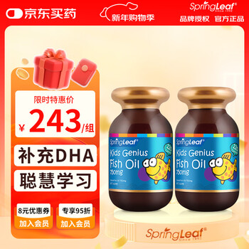 Greenful australian children's dha deep sea fish oil 120 capsules, brain-boosting and eye-protecting, orange scent, no fishy smell, suitable for 1-12 years old, 120 capsules*2 bottles