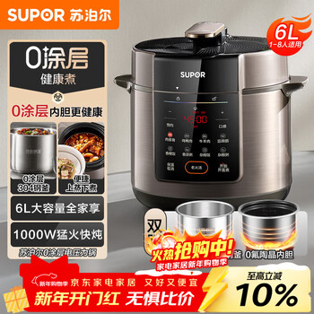 Supor 0 coating healthy cooking 6l large capacity fully automatic household electric pressure cooker pressure cooker rice cooker sy-60yc6003 suitable for 6-8 people