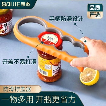 Baijie non-slip cap twister, labor-saving cap opener, kitchen bottle opener, can opener, twist bottle cap four-in-one can opener