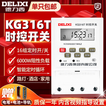 Delixi t microcomputer time control switch street light electronic timer time control 220v automatic power off kg316ta ac380v