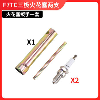 Pick up maohongri electric vehicle gasoline engine range extender generator spark plug three-claw f7tc24v special accessories 60v f7tc three-claw spark plug 2 sleeves 1