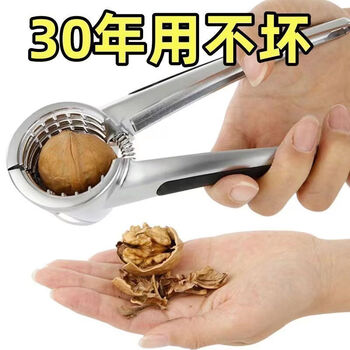 Zixi walnut clip, household walnut opening artifact, pliers, tool opener, chestnut shelling, multi-functional nuts, new upgrade, 1 multi-functional walnut clip + easy and labor-saving