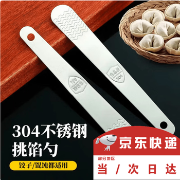 Zhanduo 304 stainless steel dumpling filling spoon with hole for digging out meat flat spoon wonton filling picking stirring spoon dumpling making tool dumpling filling spoon (5 pieces)