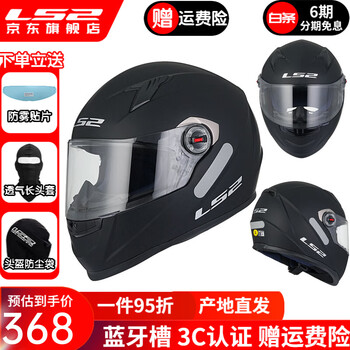 Ls2 motorcycle helmet for men and women, all-season racing anti-fog 3c running helmet, go-kart all-season safety helmet ff358, matte black (free anti-fog patch + hood) l (55-56 head circumference recommended)