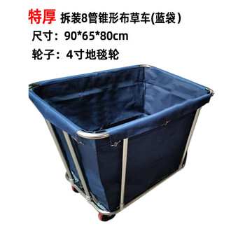 The shopkeeper's special linen cart for hotel rooms, hotel linen storage cart, laundry room, dry cleaning shop dirty linen frame, linen basket, extra thick removable conical 8-tube linen cart carpet wheel