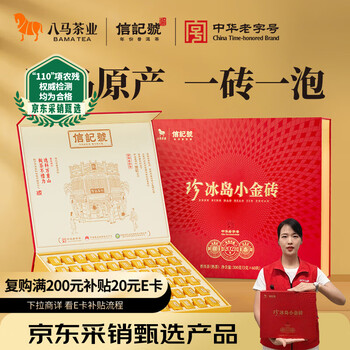 Bama tea industry signature chinese time-honored pu'er tea iceland small brick yunnan ripe pu'er 300g 2021 gift box tea
