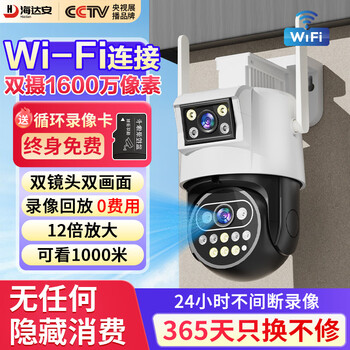 Haidaan home surveillance camera outdoor indoor door monitor 360 degrees no blind spots with night vision panoramic 4g lifetime free traffic outdoor wifi remote home camera wifi model ultra high definition dual lens + 30 days recording