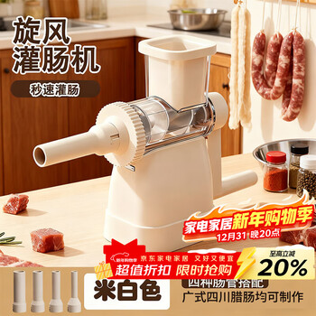 Baijie upgraded rotating sausage stuffer food sausage stuffing tool sausage household sausage stuffing machine sausage stuffing artifact