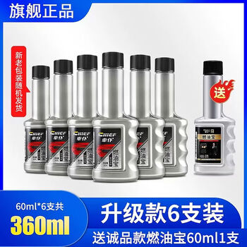 Official store sanyuan cuihua engine fuel treasure, powerful carbon deposit, anti-wear and high-efficiency cleaner, power-boosting 6-pack, free 1 eslite model 0-100,000 kilometers