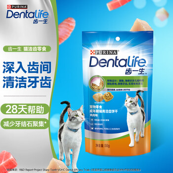 Teeth life cat snacks cat biscuits teeth cleaning snacks for adult cats chicken flavor 50g to grind your teeth and reduce tartar