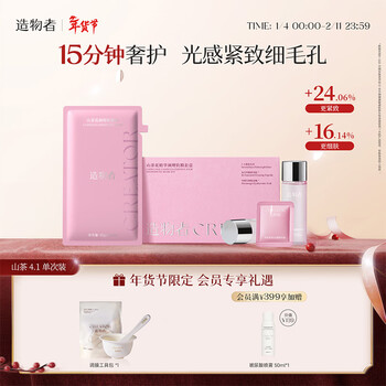 Creator camellia essence conditioning soft mask cleansing pores firming hydrating mask single pack gift box new year's goods