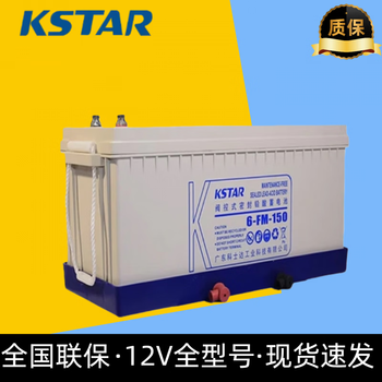 Kstar valve regulated lead acid battery 6-fm-100/100ah65ah38ah24ah/200 12v150ah quality assurance