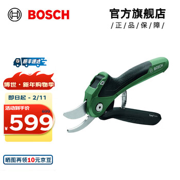 Bosch (bosch) easyprune smart pruning rechargeable garden pruning scissors fruit tree scissors smart official standard