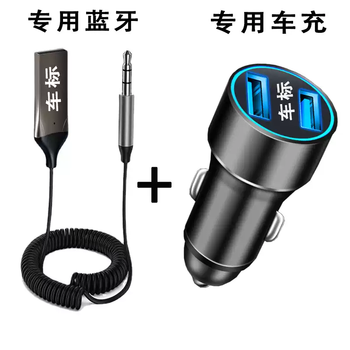 Suitable for volkswagen cc/magotan/sagitar/tiguan/touareg/golf car bluetooth receiver aux module aac bluetooth + special car charger without usb port