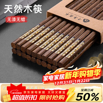 Thousand-year-old love wood chicken wing wood chopsticks gold inlaid no paint no wax natural household anti-mold anti-slip chopsticks 10 pairs kz0671