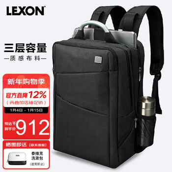 Lexon backpack men's business laptop bag 15.6/16 inches three-layer large capacity school bag travel bag 815