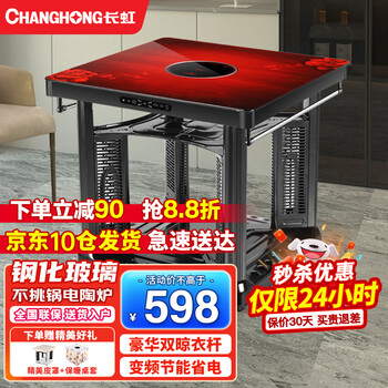Changhong electric heating table square fire table home winter multi-function heating table electric stove heating table electric heating stove stove lift coffee table electric baking table glass model - chinese red 80cm frequency conversion energy saving + electric ceramic stove