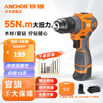 Anchor 16.8v brushless lithium electric drill electric screwdriver rechargeable hand drill multi-function household screwdriver 55n.m dce8 dual electric 2.0 plastic box