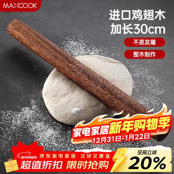 Maxcook rolling noodle chicken wing wood unpainted rolling pin pressing pin baking gadget medium size single length 30cm mcpj371