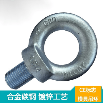 He jiagong junmo national standard mold lifting ring high-strength lifting screw screw din580m16m20m24m30m64 (16.0 m56 (11.5t) ten