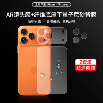 Smorss 2 set | ar lens film + back film set, suitable for apple iphone 17 pro max mobile phone, transparent frosted back film, hydrogel soft film lens film, anti-fingerprint and anti-scratch
