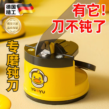 Jczs german brand little yellow duck quick sharpening artifact whetstone household kitchen tool new mini scissors sharpener little yellow duck sharpener box 1 thickened tungsten steel whetstone