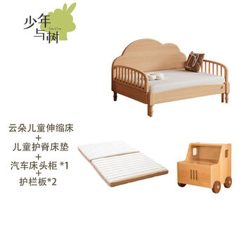 Jieyunmao solid wood children's retractable bed, foldable splicing bed, modern simple multi-functional pull-out bed for boys and girls, small apartment, sufa cloud retractable bed + car bedside table + folding mattress including guard board, all solid wood 1500mm2000mm without