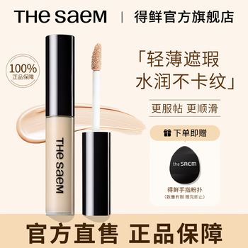 Dexian concealer covers spots, dark circles and acne on face, brightens tear troughs, authentic no. 1.5 natural beige (suitable for natural skin tone)