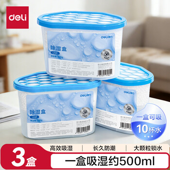 Deli dehumidification box moisture-proof agent household anti-mildew wardrobe hui nantian moisture absorption and drying indoor dehumidification agent 3 boxes lz401