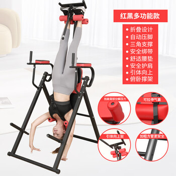 Inversion artifact home inversion machine auxiliary artifact fitness equipment inverted hanging cervical spine body stretching upside down inversion device red multi-functional model inverted pull-up two-in-one