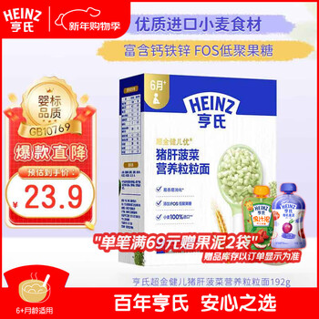 Heinz pork liver spinach nutritional grain noodles 192g infant food complementary food 0 added individually packaged children's breakfast 6 months+
