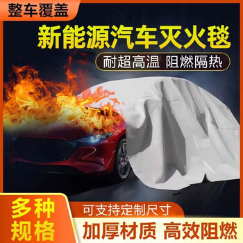 New energy vehicle fire-extinguishing blanket glass fiber fiberglass cloth with high temperature resistance, fire-proof and flame-retardant cloth, charging electric vehicle cover, self-ignition and oxygen isolation 4 meters 6 meters electric vehicle fire-extinguishing blanket glass fiber cloth - no silicone coating 2
