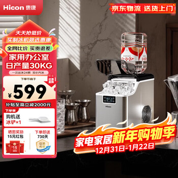 Hicon ice machine, home commercial stall fully automatic ice machine 30/35kg large capacity bar ice milk tea shop fully automatic ice machine cube ice maker hot selling manual + inverted bucket upgraded stainless steel - 24 pieces - production 30kg