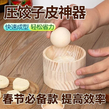 Pupan wooden handmade round dumpling maker for household use with water-wrapped dumpling skin and non-stick_wf base ball, convenient and fast