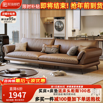 Harmony dujiang sofa living room first layer cowhide art italian retro simple mid-century style modern straight row guangdong foshan 2025 new style 2.4 meters three-seater ecological leather