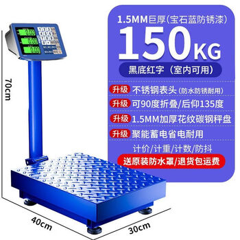 Yusen yiquan 300kg electronic scale 600kg commercial kitchen bench scale 150kg household electronic scale 100kg scale upgraded huge thick plate 150kg black characters 30*40