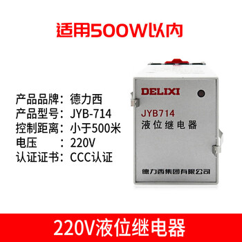 Jyb-714 electronic liquid level relay ac220v ac fully automatic water level controller 380v jyb-714 ac220v