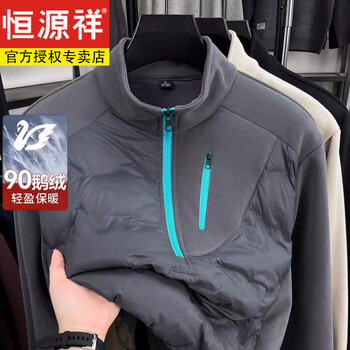 Hengyuanxiang lightweight white duck down jacket men's half turtleneck winter new goose down inner sports half-zip sweater jacket dark gray 2xl 165-180 catties