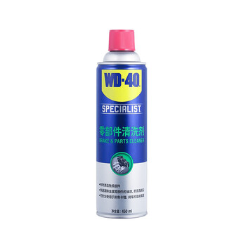American parts no-disassembly cleaning agent wd40 brake disc cleaning wd-40 parts
