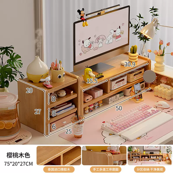 Yusenyi all solid wood desktop computer monitor elevated home computer desktop storage rack desk walnut color storage rack (combination model) cherry wood color 75cm double layer double grid-three layer storage rack 100 rubber wood dozen