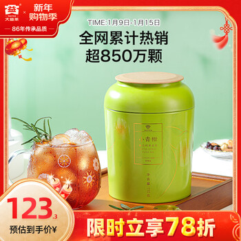 Dayi taetea tea pu'er tea ripe tea xinhui mandarin pu'er tea small green mandarin 110g/can of tea to drink