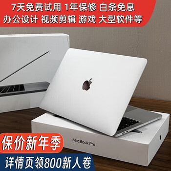 Apple macbook pro air ultra-thin business office editing design student games second-hand apple laptop 99 new 13-inch thin and light丨i7-8g-512g丨