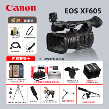 Canon (canon) xf605 professional 4k digital video camera/camera suitable for teaching/conference/event/interview/wedding/live broadcast delivery xf605 package ten promotional price