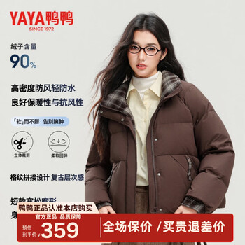 Duck down jacket women's short 2025 winter new small fashion plaid splicing warm bread jacket my coffee s