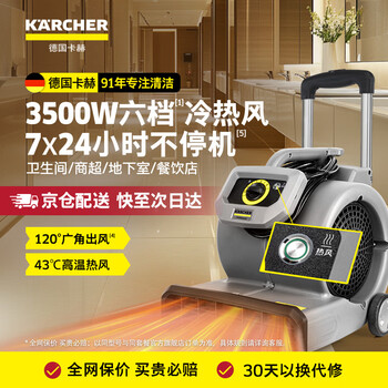 Karcher germany hot air dryer floor blower high power commercial dehumidifier blower suitable for hotel floor carpet toilet ab30 hot air version