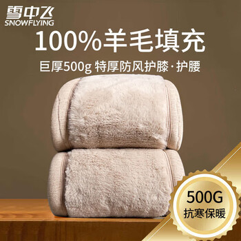 Flying in the snow men's warm pants men's 100% wool filled knee pads plus velvet thickened autumn and winter underwear leggings winter