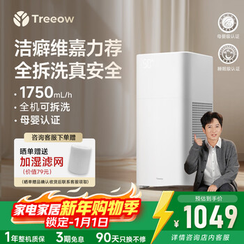 Shu xinfeng weijia same style fog-free humidifier air humidifier home living room bedroom desktop large humidification capacity silent fully removable and washable mother and baby certified sterilization humidifier g1