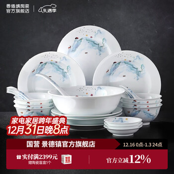 Jingdezhen (jdz) jingdezhen ceramic household dishes set chinese style small fresh tableware combination gift box set housewarming gift versatile style lianlu shanshui 6-person family pack 26 pieces