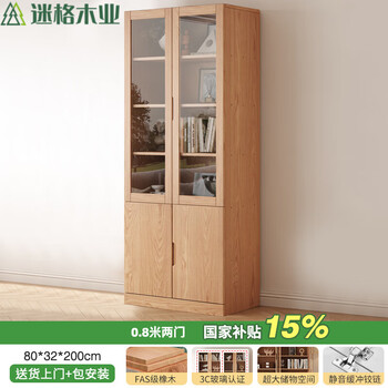 Mige solid wood oak bookcase with glass storage cabinet integrated floor-to-ceiling storage bookshelf wall study large cabinet oak 0.8 meters two doors with storage cabinet