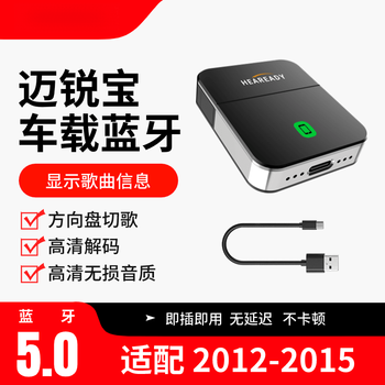 Heaready car usb car bluetooth receiver music module mp3 modification suitable for chevrolet malibu multi-function malibu 2012-2015